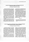 Научная статья на тему 'Влияние поверхностных токов на состояние поверхностей щелочногалоидных кристаллов'