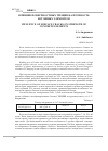 Научная статья на тему 'Влияние поверхностных трещин на прочность бетонных элементов'