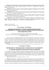 Научная статья на тему 'Влияние повышенного уровня радиационной нагрузки на изменчивость основных морфофункциональных показателей новорожденных детей'