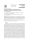 Научная статья на тему 'Влияние повышенных доз фторидов в почве на активностьаденилатциклазной сигнальной системы растений'