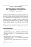 Научная статья на тему 'Влияние позднеосеннего полива на влажность почвы и биопродуктивность овса в криолитозоне'