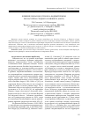 Научная статья на тему 'Влияние пожаров и рубок на водный режим рек бассейна среднего и Нижнего Амура'