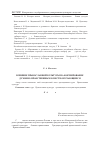 Научная статья на тему 'Влияние православной культуры на формирование духовно-нравственных качеств обучающихся'