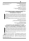 Научная статья на тему 'ВЛИЯНИЕ ПРАВОСОЗНАНИЯ НА СОДЕРЖАНИЕ ГАРАНТИЙ ПРАВ И СВОБОД ГРАЖДАН В УСЛОВИЯХ РАЗВИТИЯ ИНФОРМАЦИОННОГО ОБЩЕСТВА'