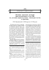 Научная статья на тему 'Влияние правовых позиций Конституционного Суда РФ на уголовно-процессуальное законодательство и практику'