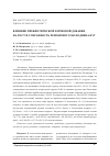 Научная статья на тему 'ВЛИЯНИЕ ПРЕБИОТИЧЕСКОЙ КОРМОВОЙ ДОБАВКИ НА РОСТ И СОХРАННОСТЬ РЕМОНТНОГО МОЛОДНЯКА КУР'