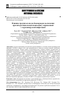 Научная статья на тему 'ВЛИЯНИЕ ПРЕДНИЗОЛОНА НА БИОМАРКЕРЫ ВОСПАЛЕНИЯ ПРИ ИНТЕРСТИЦИАЛЬНОЙ ПНЕВМОНИИ, СОПРЯЖЕННОЙ С КОРОНАВИРУСНОЙ ИНФЕКЦИЕЙ'