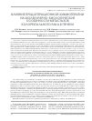 Научная статья на тему 'ВЛИЯНИЕ ПРЕДОПЕРАЦИОННОЙ ХИМИОТЕРАПИИ НА МОЛЕКУЛЯРНО-БИОЛОГИЧЕСКИЕ ОСОБЕННОСТИ МЕТАСТАЗОВ КОЛОРЕКТАЛЬНОГО РАКА В ПЕЧЕНИ'