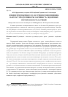 Научная статья на тему 'ВЛИЯНИЕ ПРЕДПОСЕВНОГО УФ-ОБЛУЧЕНИЯ СЕМЯН ПШЕНИЦЫ НА Её РОСТ, ПРОДУКТИВНОСТЬ И АКТИВНОСТЬ ЭНДОГЕННЫХ РЕГУЛЯТОРОВ РОСТА РАСТЕНИЙ'