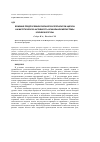 Научная статья на тему 'Влияние предпосевной обработки препаратом Циркон на митотическую активность апикальной меристемы корней кукурузы'