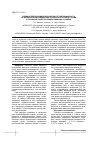 Научная статья на тему 'Влияние предпосевной обработки регуляторами роста на физиолого-биохимические процессы при прорастании и посевные качества семян пшеницы и ячменя'