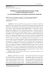 Научная статья на тему 'ВЛИЯНИЕ ПРЕДПОСЕВНОЙ ОБРАБОТКИ СЕМЯН И ОПРЫСКИВАНИЯ ПОСЕВОВ НА ФОРМИРОВАНИЕ УРОЖАЙНОСТИ ЯРОВОГО ЯЧМЕНЯ'