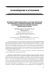 Научная статья на тему 'Влияние предшественников и азотных удобрений на урожайность яровой пшеницы при орошении в условиях Месопотамской равнины центрального Ирака'