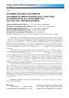 Научная статья на тему 'Влияние предшественников и концентрации посевов льна-долгунца в севообороте на урожайность и качество льнопродукции'