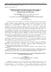 Научная статья на тему 'ВЛИЯНИЕ ПРЕДШЕСТВЕННИКОВ И ОБРАБОТКИ ПОЧВЫ НА ПРОДУКТИВНОСТЬ ПОДСОЛНЕЧНИКА В УСЛОВИЯХ ДЕРНОВО-ПОДЗОЛИСТЫХ ПОЧВ'