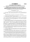 Научная статья на тему 'Влияние предшественников и способов основной обработки почвы на показатели структуры и урожайность озимой тритикале на черноземах Волгоградской области'