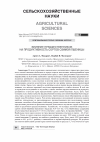 Научная статья на тему 'ВЛИЯНИЕ ПРЕДШЕСТВЕННИКОВ НА ПРОДУКТИВНОСТЬ СОРТОВ ОЗИМОЙ ПШЕНИЦЫ'