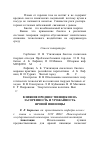 Научная статья на тему 'Влияние предшественников на засоренность и урожайность яровой пшеницы'