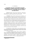 Научная статья на тему 'Влияние предшественников яровой пшеницы на биологическую активность и плотность сложения светло-серых лесных почв'