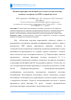 Научная статья на тему 'Влияние предварительной обработки стали на электроосаждение активного материала для рит с хлорной кислотой'