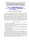 Научная статья на тему 'Влияние предварительной обработки титановой подложки на морфологию поверхности и электрохимические свойства селективных электродов на основе оксидов рутения и титана'