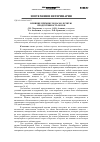 Научная статья на тему 'Влияние премиксов на молочную продуктивность коров'