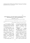 Научная статья на тему 'Влияние препарата АЭПК «БиоГумМикс» на поедаемость корма и интенсивность роста лабораторных животных'