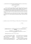 Научная статья на тему 'Влияние препарата «Агробальзам» на рост и развитие ярового ячменя'