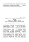 Научная статья на тему 'Влияние препарата «Агробальзам» на урожайность яровой пшеницы'