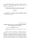 Научная статья на тему 'Влияние препарата «АИД-1» на состояние копытного рога крупного рогатого скота'