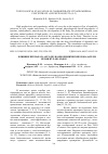 Научная статья на тему 'ВЛИЯНИЕ ПРЕПАРАТА АРГОДЕЗ НА БИОХИМИЧЕСКИЕ ПОКАЗАТЕЛИ КРОВИ КУР-МОЛОДОК'