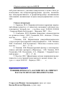 Научная статья на тему 'Влияние препарата "Баскин-вет" на прирост массы телят и заболеваемость ОКБ'