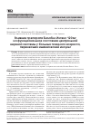 Научная статья на тему 'Влияние препарата Билобил Интенс 120 мг на функциональное состояние центральной нервной системы у больных пожилого возраста, перенесших ишемический инсульт'