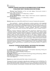 Научная статья на тему 'ВЛИЯНИЕ ПРЕПАРАТА БИСОЛБИ НА БИОХИМИЧЕСКИЕ И ПРОДУКТИВНЫЕ ПОКАЗАТЕЛИ ТЕЛЯТ ГОЛШТИНО-ФРИЗСКОЙ ПОРОДЫ'