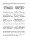 Научная статья на тему 'Влияние препарата Эпин-экстра на морфо-физиологические показатели растений сорго веничного в условиях холодового стресса'