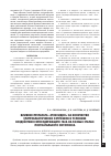 Научная статья на тему 'Влияние препарата «Этоксидол» на количество эритробластических островков в условиях воздействия серосодержащего газа на разных этапах постнатального онтогенеза'