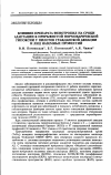 Научная статья на тему 'Влияние препарата фенотропил на сроки адаптации к прерывистой нормобарической гипоксии у пилотов гражданской авиации и лиц наземных профессий'