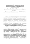 Научная статья на тему 'Влияние препарата «ГИМИЗИМ» на железы пищеварительной системы бройлеров при разном кормлении'