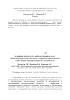 Научная статья на тему 'Влияние препарата лития глицината на антиоксидантную систему защиты и перекисное окисление липидов цыплят-бройлеров'