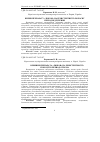 Научная статья на тему 'Влияние препарата «Люкон» на резистентность поросят в период отъема'