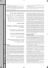 Научная статья на тему 'Влияние препарата Магне B6 на параметры стресса и когнитивную функцию при высоких психо-эмоциональных нагрузках'