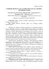 Научная статья на тему 'Влияние препарата на основе хитозана на зимовку пчелиных семей'