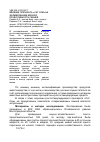 Научная статья на тему 'Влияние препарата «Сат-Сом» на формирование мясной продуктивности свиней'