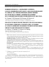 Научная статья на тему 'Влияние препарата, содержащего антитела к мозгоспецифическому белку S-100 и эндотелиальной NO-синтазе, на степень тревожно-депрессивных расстройств и астении у пациентов в раннем восстановительном периоде ишемического инсульта'