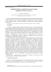 Научная статья на тему 'Влияние препарата Циркон на прорастание семян кукурузы (zeamaysl. )'