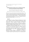 Научная статья на тему 'Влияние препарата Циркон на рост и развитие растений кукурузы на начальных этапах онтогенеза'