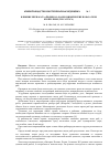 Научная статья на тему 'Влияние препарата "Йодинол" на биохимические показатели крови линя (tinca tinca)'