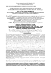 Научная статья на тему 'ВЛИЯНИЕ ПРЕПАРАТОВ ДЛЯ ПРЕДПОСЕВНОЙ ОБРАБОТКИ СЕМЯН И ЛИСТОВЫХ ПОДКОРМОК НА УРОЖАЙНОСТЬ ЧЕЧЕВИЦЫ И ЕЕ СТРУКТУРНЫЕ ЭЛЕМЕНТЫ'