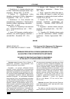 Научная статья на тему 'ВЛИЯНИЕ ПРЕПАРАТОВ И СРОКОВ УДАЛЕНИЯ БОТВЫ НА КАЧЕСТВО СУПЕР-СУПЕРЭЛИТНОГО КАРТОФЕЛЯ'