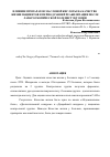 Научная статья на тему 'Влияние препаратов масляной кислоты на качество жизни пациентов в период ранней реабилитации после лапароскопической холецистэктомии'